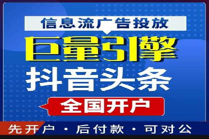 360信息流广告案例分析报告